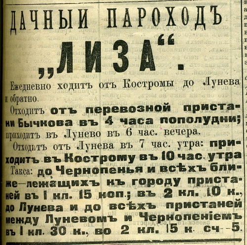Поволжский вестник. – 1909. – № 927, 27 июня. – С. 1.